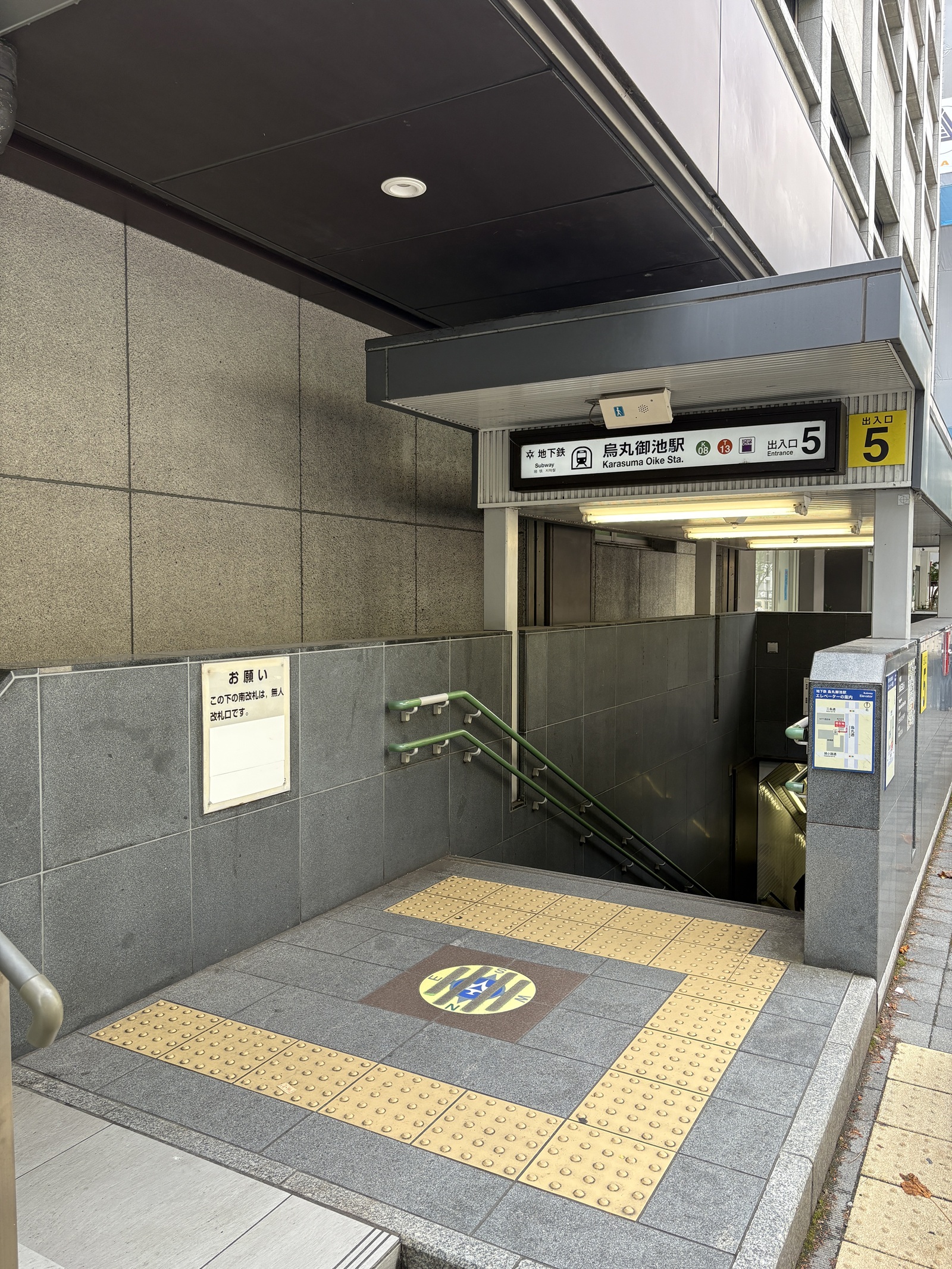 京都市営地下鉄烏丸御池駅5番出口